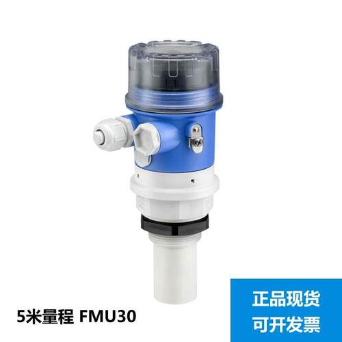 E+H超声波液位计FMU30-1020/0, FMU30-AAHEAAGGF FMU230A FMU231A
