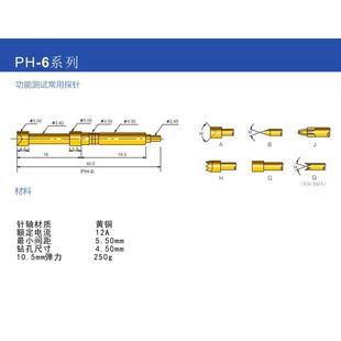 弹簧顶针 功能测试一体探针 PH6系列华荣探针