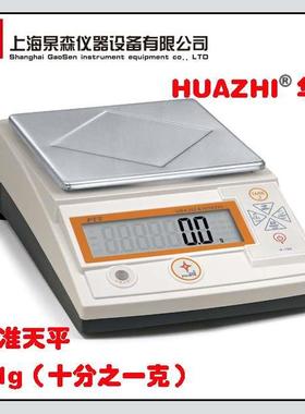 华志电子天平PTT-B10000精密型10000g 0.1g 十分之一克