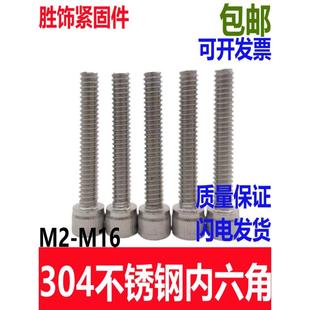 304不锈钢内六角螺丝滚花螺丝钉圆柱头螺栓紧固件螺栓加长M10/M12