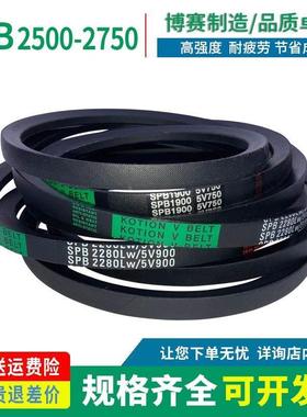 三角传动皮带窄V带SPB型2500/2530/2540/2580/2600/2650/2680/Lw