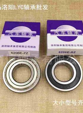 洛阳LYC轴承6000 6001 6002 6003 6004 6005高速深沟球电机轴承