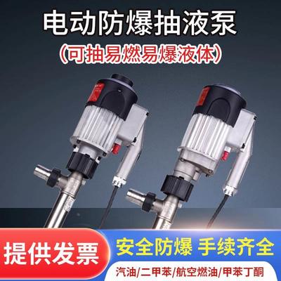 夏朗防爆电动油泵夏琅油抽自吸耐高温酸碱隔爆抽液泵新款220V包邮