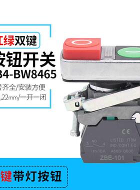 XB4-BW8465/8365 双键带灯自复位一开一闭金属按钮开关银点 22mm