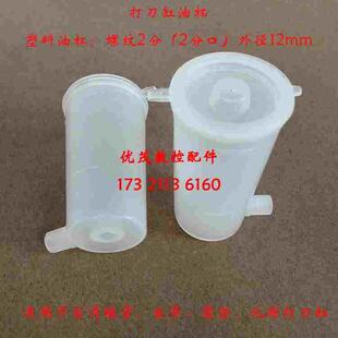 打刀缸油杯气缸油杯油壶台景濠澄臻赏尚品协品打刀缸增压缸油杯