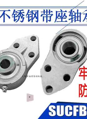 304材质不锈钢轴承座悬挂座UCFB202 FB203 FB204 FB205 206 FB207