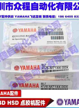 KV6-M7144-00X 皮带 YV64D  HSD YAMAHA 点胶机皮带  R轴皮带