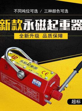磁力吊永磁起重器00kg400kg600千克1吨5T强力磁铁永磁吸盘质保3年