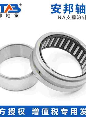 安邦外圈双挡边双锁圈滚针轴承NA5915 5916 5917 5922 5924