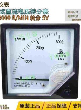 川崎仪表 6C2 3000 r/min 转分 5V 指针式直流励磁转分转速表