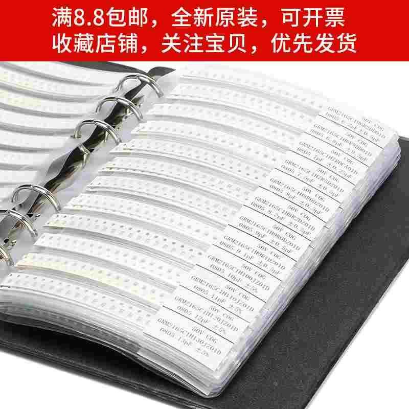 0201/0402/0603/0805/1206 贴片电容样品本元件册本电容包样品册,居家布艺,窗帘面料,淘宝优惠券,粉丝福利购,淘宝优惠卷