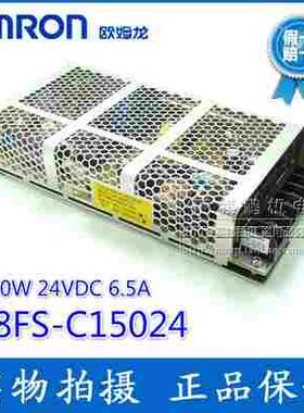正品欧姆龙开关电源S8FS-C15024 150W24V 6.5A 代替S8JC-15024C