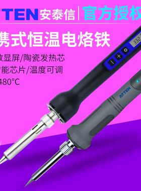 ATTEN安泰信电烙铁ST2065DST2080DST2150D大功率150W工业级电洛铁