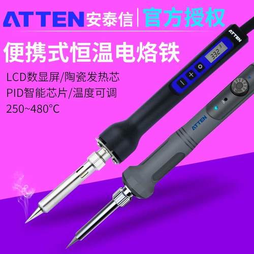 ATTEN安泰信电烙铁ST2065DST2080DST2150D大功率150W工业级电洛铁