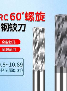 铰刀10.81 10.82 10.83 10.84 10.85 10.86 10.87 10.88 10.89