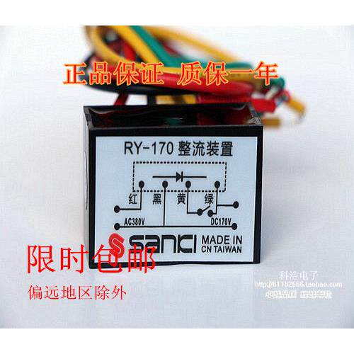 SANKI电磁刹车电机整流器RY-170进AC380V 出DC170V电机整流器