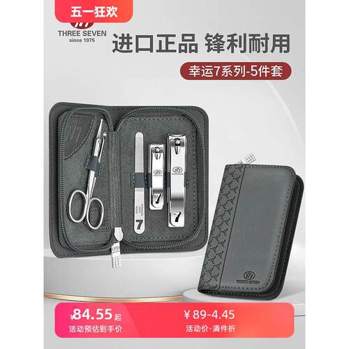 777指甲剪刀剪指甲指甲剪家用指甲钳指甲全套工具指甲刀套装男士