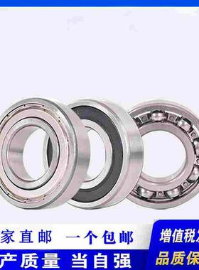 微型深沟球轴承6706ZZ 6706RS 6707RS 6708RS 6709RS 6710RS包邮
