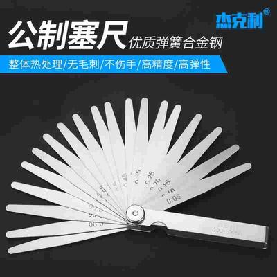 塞尺不锈钢高精度单片0.02-1.0mm塞规厚薄规间隙尺气门间隙测量尺