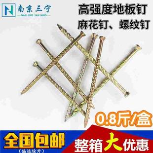 兔宝宝防松麻花钉托盘环纹钉螺纹钉地板钉龙骨钉铁钉木工钉3寸4寸