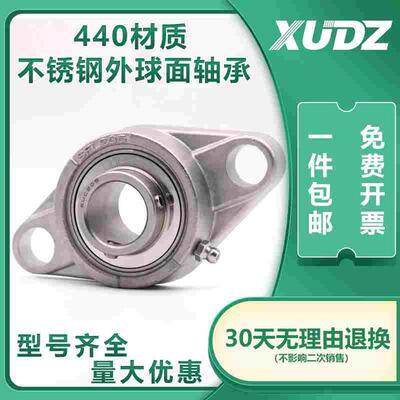 XUDZ 不锈钢外球面带座轴承 SUC207  SUCFL207 精密高速 耐磨耐用