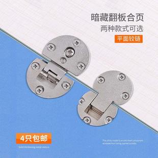 暗藏式平面铰台铰翻板合页铰链隐藏下翻活页桌面铰合金加厚活动铰