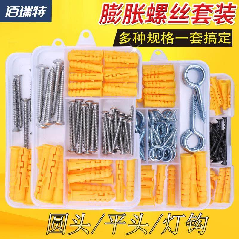 304不锈钢圆头/沉头螺钉加长塑料小黄鱼膨胀螺丝大全羊眼挂钩套装,标准件/零部件/工业耗材,输送带/传送带,淘宝优惠券,粉丝福利购,淘宝优惠卷