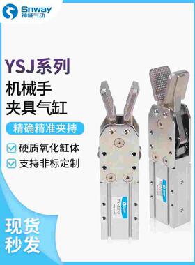 神威机械手主副臂夹具单动双动水口夹子 夹具 1615D/S 2015D/S-L