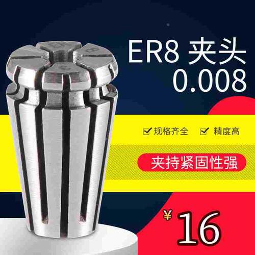 ER8筒夹延长杆夹头铣刀ER弹性夹头高精度嗦咀CNC电脑锣数控夹具