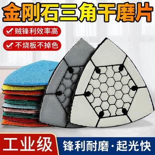金刚石干磨片三角形大理石石英石花岗岩打磨抛光万用宝石材干抛片