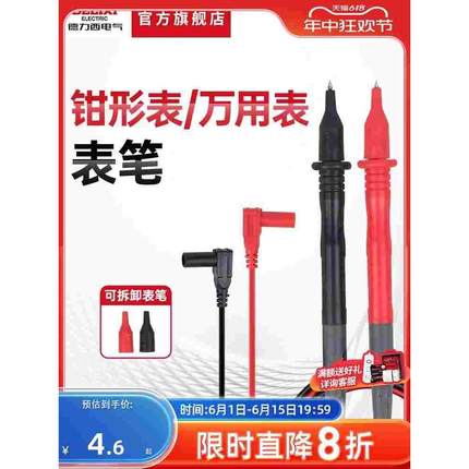 德力西万用表表笔10A600V/1000V通用数字万用表表棒钳形表表笔