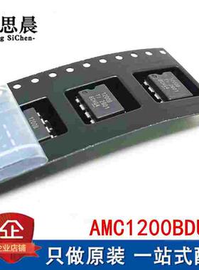 全新原装 AMC1200BDUBR 贴片SOP-8 丝印 1200B 隔离放大器IC芯片