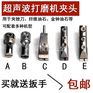 超声波打磨机夹头 纤维油石夹头 油石夹 锉刀夹 往复式锉刀机夹子