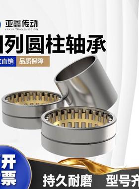 亚鑫轧机轴承 四列圆柱滚子轴承FC5072220