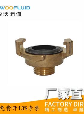 德标黄铜格卡geka羊角式空气水管接头外丝涂装喷砂设备外牙丝口