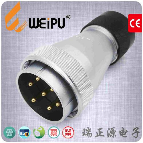 WEIPU威浦WS48J7TD七芯50A公头直式塑料软管接头航空连接器插头