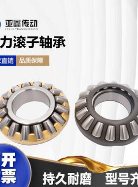 哈尔滨推力滚子轴承29332 29334 29336 29338 29340 29344 29348