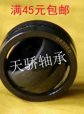 关节轴承GE35ES-2RS GE40ES-2RS GE45ES-2RS GE50ES-2RS