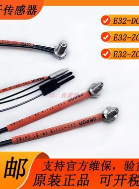 欧姆龙光纤传感器E32-DC200 ZC TC ZD ZT CC ZT11N ZC31N DC200E