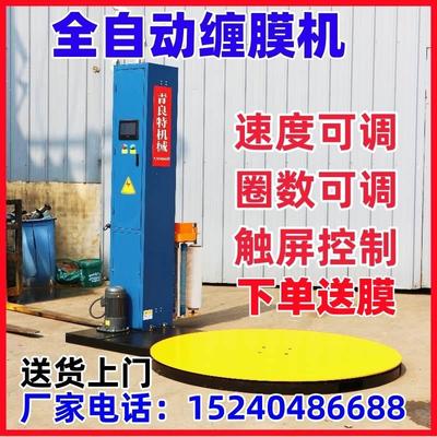 全自动缠绕膜电动压顶打包机包装托盘缠膜大型工业预拉伸膜缠绕机