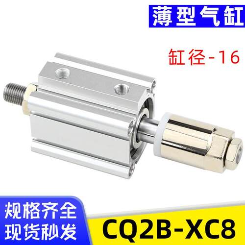 艾拉瑞尔带磁可调行程气缸CDQ2B16-10/20/30/40/50-10/20/30-XC8