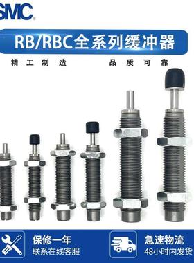 全新SMC缓冲器RB/RBC0806 1007 1411 1412 2015 0604 2725-S-X692