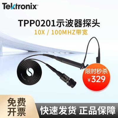 TEKTRONIX泰克100M/200M数字示波器探头TPP0101电压无源TPP0201
