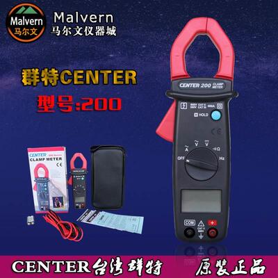 台湾群特CENTER-200/CENTER-201/CENTER-202型钳表原装正品