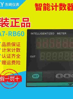 TOKY东崎CA4-RB60 CA7-RB60WCA8-RB60X/W电子预置计数六位计米器