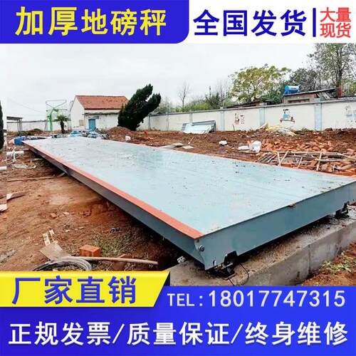 加厚电子地磅秤20t30t50t工地工厂过磅称重5m-16米80t100吨汽车衡