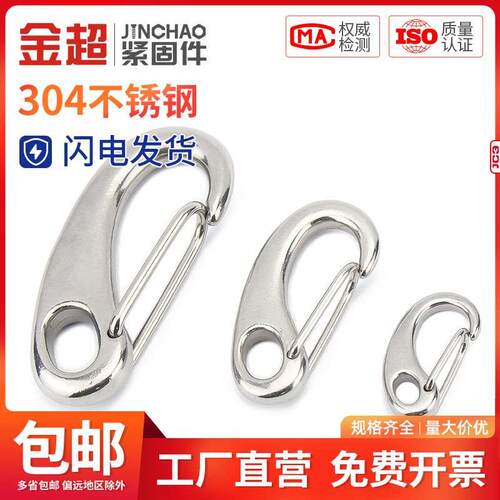 金超304不锈钢蛋形弹簧扣龙虾钩蛋型卸扣 钢丝绳快挂卸扣M30-M100