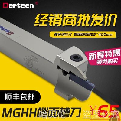端面槽刀 数控端面切槽刀杆 平面圆孤外槽刀杆MGHH320R顺丰德挺DT