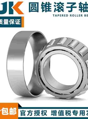 日本进口BJK圆锥滚子轴承 10979/500 10079/530 100979/530