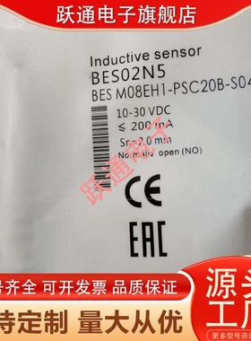 巴鲁夫电感式全金属传感器BES02N5 BES M08EH1-PSC20B-S04G-S